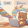 ブログ初心者のアクセスが増える仕組み｜SEOとGoogle Discoverの違いと対策＋AI活用術