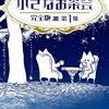 ぼーっとする。