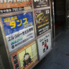 とばしていた落語会の思い出しメモ 11月20日 池袋演芸場