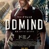 映画：ドミノ。リハーサルを兼ねて催眠。