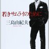 【停滞する思考に一石を投じる苦言】声にできない本音を言葉に…。#25