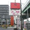 愛知県一宮市にてFFシート貼り替え他
