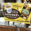 阪神西宮｜「KALDY(カルディ)」では温かいコーヒーのサービスが再開しています☕