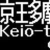 京王電鉄　再現LED表示(5000系)　【その24】