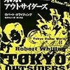  出版社の災難