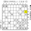 【次の一手２】早朝の大悪手！「勝ちを決める金打ち」と「負けを決めた金打ち」