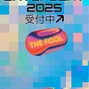 20240822の記録