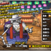 【DQMSL】「ドラ猫親分ドラジ」は魔獣系高速アタッカー！閃く短刀でデイン会心！