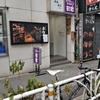 カレーショップ初恋　
