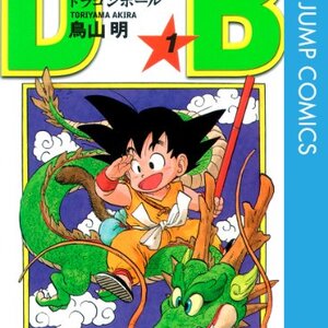 画像】ドラゴンボール - 表紙ミュージアム｜漫画・全巻