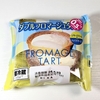 【山崎製パン】ベイクドチーズタルトにレアチーズクリームをのせた「ダブルフロマージュタルト」を食べた感想