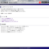 武田構築WebToolsの宣伝