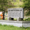 《日高4》 廃校･廃線 日高本線② <野塚峠－日高幌別＝荻伏> (4／7)