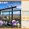 山形県東田川郡「庄内町」PikminBloomポストカード