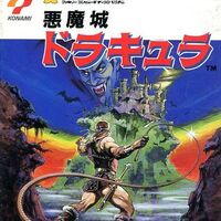 ファミコンソフト　悪魔城ドラキュラ(箱説なし) ファミコン 通販 TEA4TWO / ファミコンソフト(カセット) 悪魔城