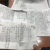 小学生が大好きなアクティビティ:いっぱい書きMAX