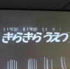 引退寸前、きらきらうえつ乗車ミニレポ　2019新潟旅#4