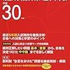 東京＆神奈川で中学受験3日目！本日2/3 18:00にインターネットで合格発表をする学校は？