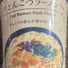 akiemoの飯テロ⑤