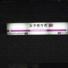 関西レトロ喫茶店巡り　守口 チコオ珈琲店　大阪純喫茶めぐり NO4