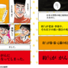 柳沢きみお「大市民　がん闘病記」の連載開始。身内も含めた、闘病の傍ら創作する人たちにエールを…