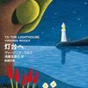 読書ノートを書いてみる