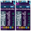 【上方修正】フェニックスガンダム【数値比較】