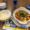 3/4昼食・バーミヤン（相模原市中央区千代田）