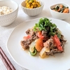 【バランスごはん】『牛肉と玉ねぎのレモン醤油蒸し煮』美肌レシピでお肌を整える