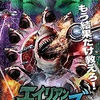 映画感想：「エイリアンVSジョーズ」（３点／モンスター）