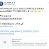 【sj】SMT東京ドーム公演、Beyond LIVE生中継が決定！