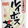 沖縄では人気の「ルイボス茶」