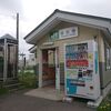 松前街道宿場町　青森県蓬田村の町並みをご紹介🚉