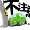 高齢者の交通事故問題