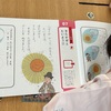 5歳児に与えた課題と権利