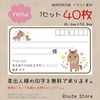 【メルカリ】宛名シール 差出人シール 馬の周りに沢山の花と見つめ合う親子 年賀シール 2026 午年 馬