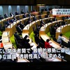 北海道議会　核ゴミ文献調査への公募について「透明性の高い冷静な論議を」と決議