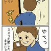 【マンガ】つけっぱなし【ホラー漫画】