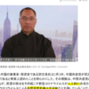 米国に亡命した中国の実業家・郭文貴氏「中国共産党が武漢肺炎ウイルスは人工合成の産物であると事実上認めた」