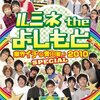 『平成22年度NHK新人演芸大賞』