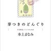 ここにあらず