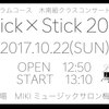 今週日曜日は【ドラムコース】木南講師クラスクラスコンサート♪