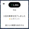 Uber日記：さっさと帰ってきたよ