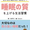 結局あのあと朝の6時くらいまで眠れなかった…。本当にヤバい。