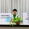 羽生の未来はもっとよくなる！市長選挙への立候補決意表明記者会見を行いました