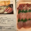 【ふるさと納税】愛媛県 西予市のきじ肉を食べました