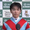 坂井瑠星がしらさぎS快勝！全国リーディング2位