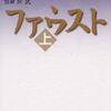 読書日記2056