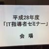 12月の講演についてお知らせします