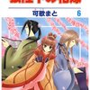 出る幕じゃない時に舞台に上がって右往左往する夕鈴は、妃という名の悲しい道化。